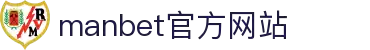 Manbetx(万博)官网 - 您的最佳专业在线体育投注平台